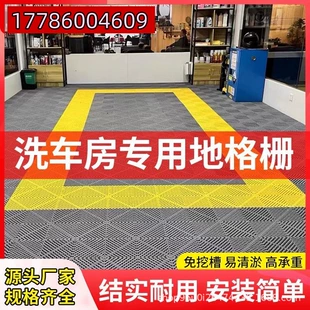 Решётчатый пол для автомойки пластиковый сборный дренажный