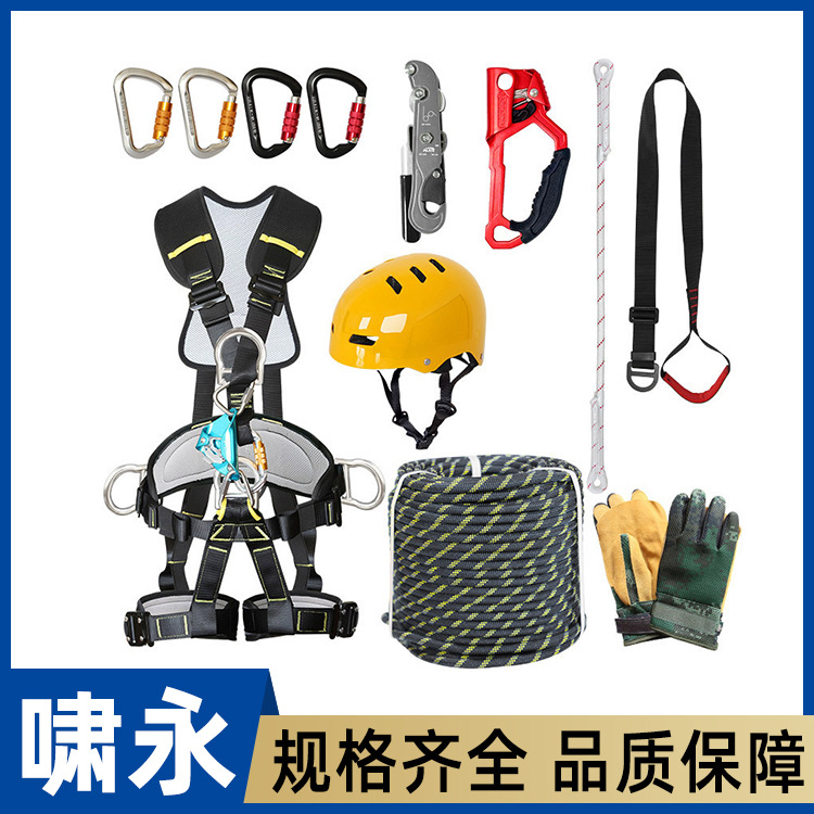 绳索救援套装用于辅助救援人员进行攀爬以及搭建救援通道抢救