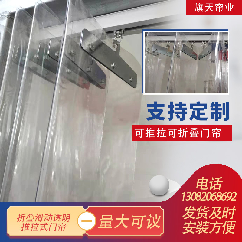 透明帘 折叠滑动门帘pvc推拉帘隔水防尘隔热挡风滑动软门帘批发