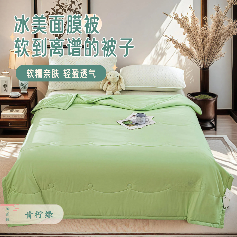 아이스 뷰티 마스크 썸머 퀼트-라임 그린