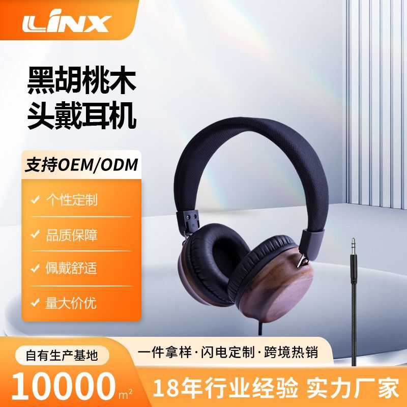 Customized Wired Headphones Bilateral Stereo Black Walnut Wood Headset Wholesale Foldable Earmuffs
