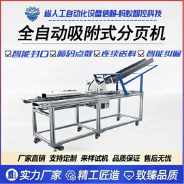 包装辅助设备;封口机械;打码机喷码机