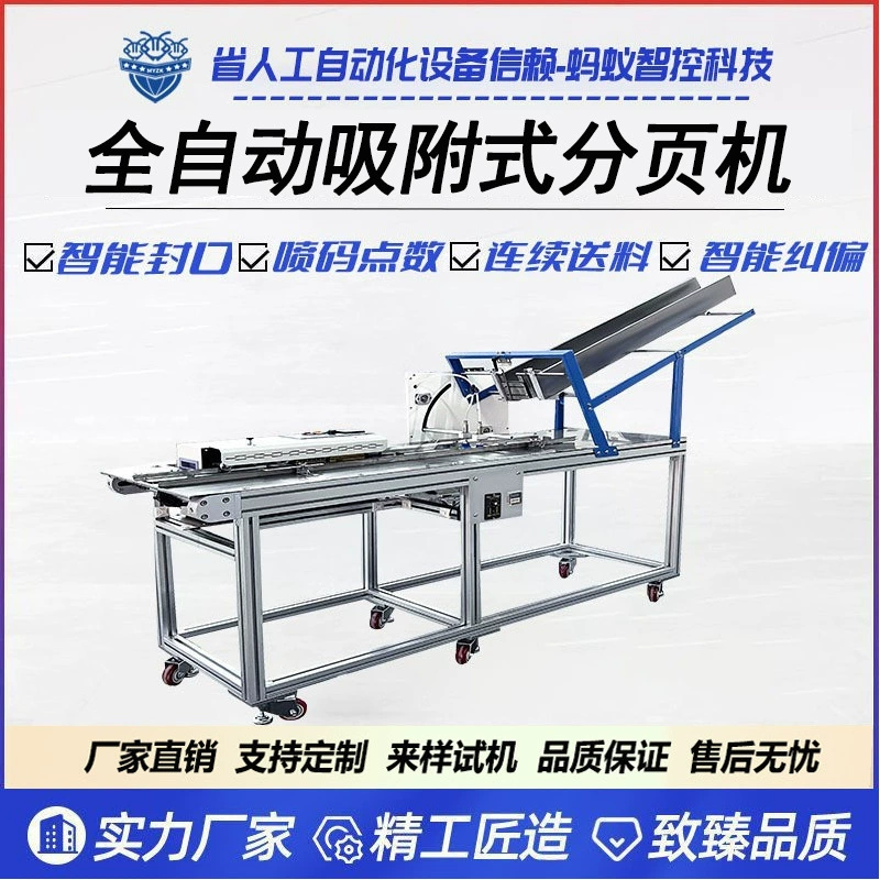 Полностью автоматическая машина для переплета с присоской, онлайн-струйная машина для запечатывания масок, глазных мазей, пластырей, высокоскоростная машина для переплета с адсорбцией в пакеты