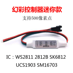 Full color light strip controller WS2811 MINI MINI magic color 6812B streamer light bar SP002E scanning 3 buttons