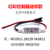 Full color Light band controller WS2811 Mini MINI Symphony 6812B Streamer light strip SP002E Scan 3 key