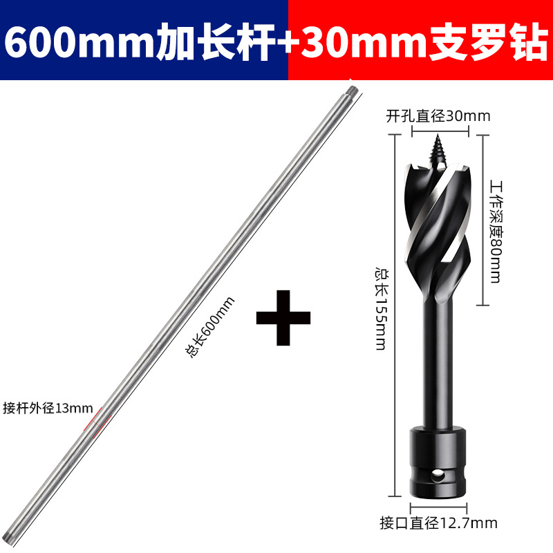 Llave eléctrica 600 barra de longitud 30mm broca