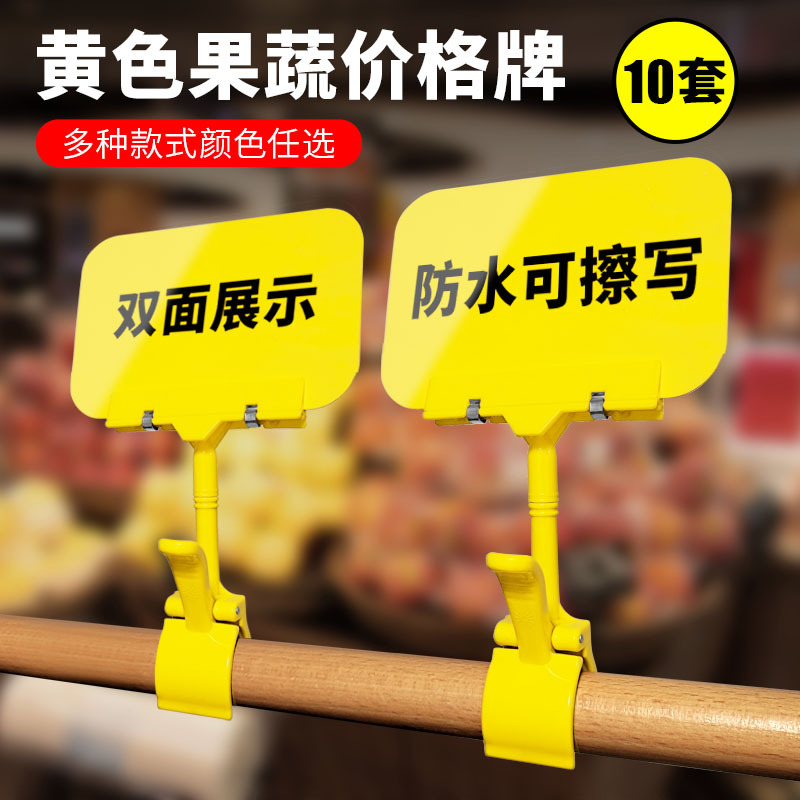 超市生鲜蔬菜标价牌水果店价格展示牌水产牌标签爆炸贴广告夹其他