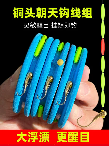 Copper head facing sky hook line group with drift fishing crucian carp genuine handmade high quality traditional seven stars drift sea evening