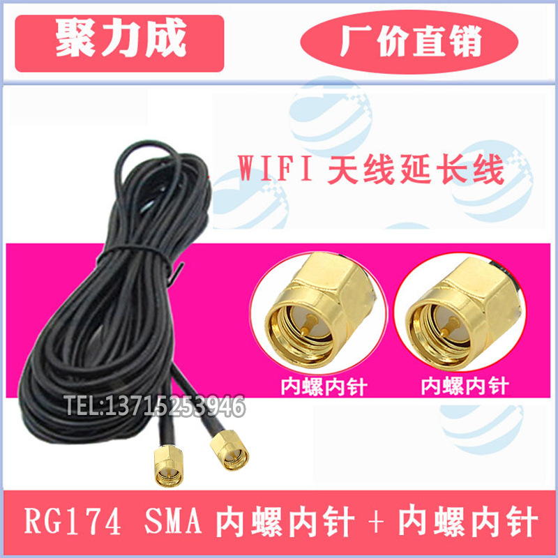 RG174 SMA-JJ SMA内螺内针转内螺内针 SMA双公射频连接跳线转接线