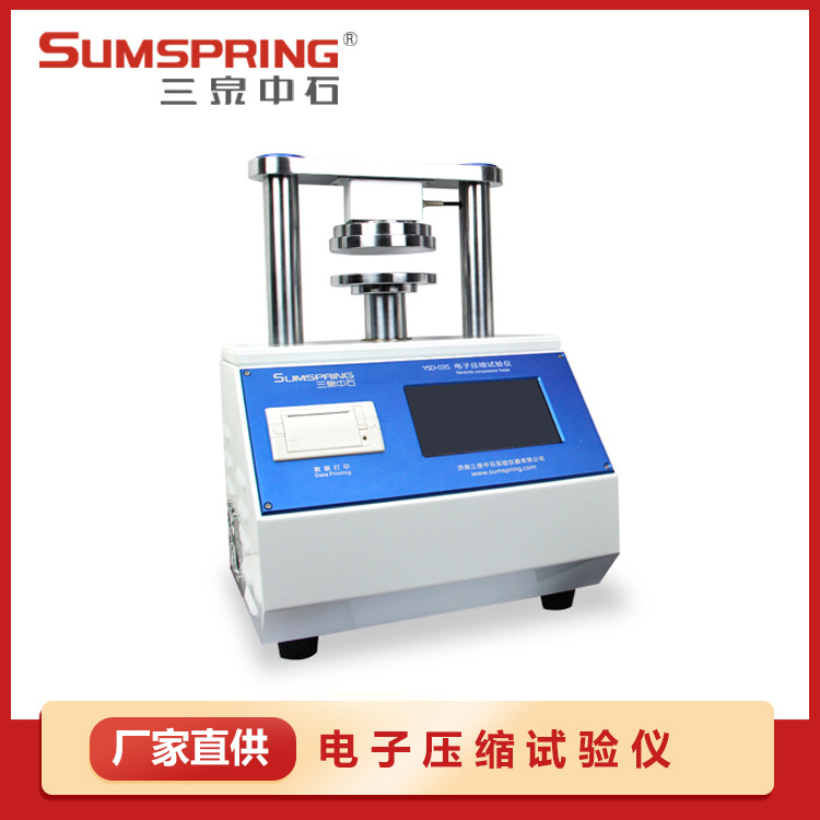 纸板环压强度试验机 纸箱边压强度仪 纸张边压环压强度试验机配件