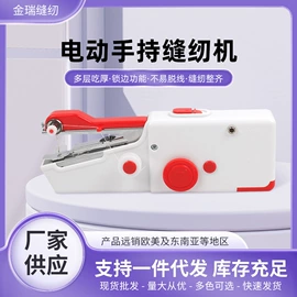 缝纫机;其他洗漱用具;服装机械设备