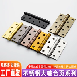门碰、门吸;合页、铰链;插销
