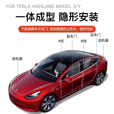 Soundproof Sealing Strip, Tesla Vehicle Sealing Strip