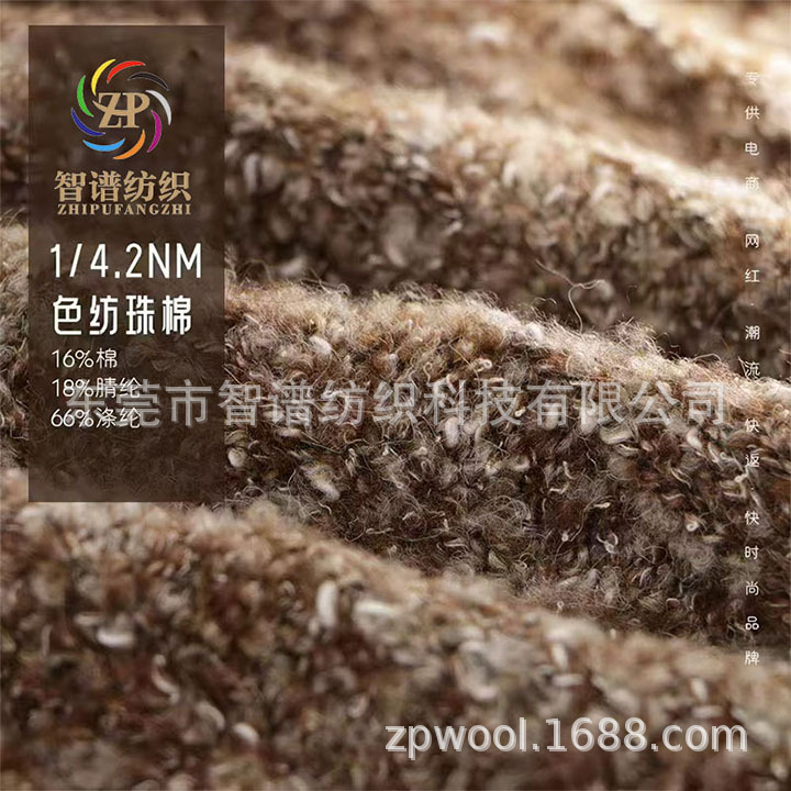 色纺珠棉 幻彩多彩棉纺羊毛超柔圈圈纱棉纺珠兰圈圈