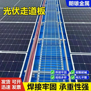 定制光伏走道板电力维修建筑工地平台走道板栈桥通道热镀锌走道板