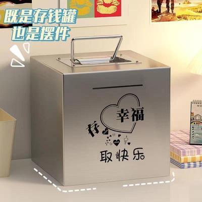 Piggy bank Stainless steel Advisable Deposit box Adult adult Children's Day originality birthday gift