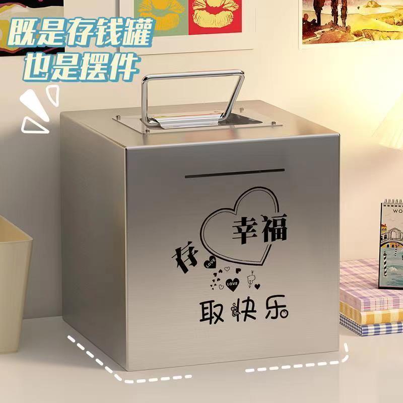 Piggy bank Stainless steel Advisable Deposit box Adult adult Children's Day originality birthday gift