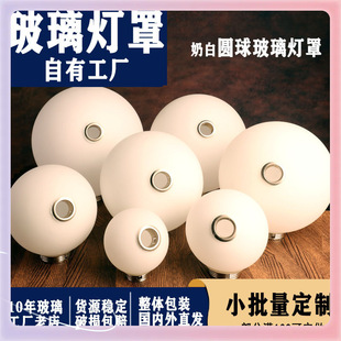 Non-Round Spherical White with Light ✬ Lampshade Glass Lampshade G9 Cover Chandelier Table Lamp Shell Frosted E18