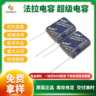 Super capacitor 5.5V3.5F 3.5F plug-in foot distance P = 15.5 farad capacitor BOM matching sheet