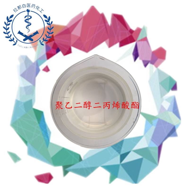 聚乙二醇二丙烯酸酯 聚乙二醇(200)二丙烯酸酯聚乙二醇二丙烯酸酯