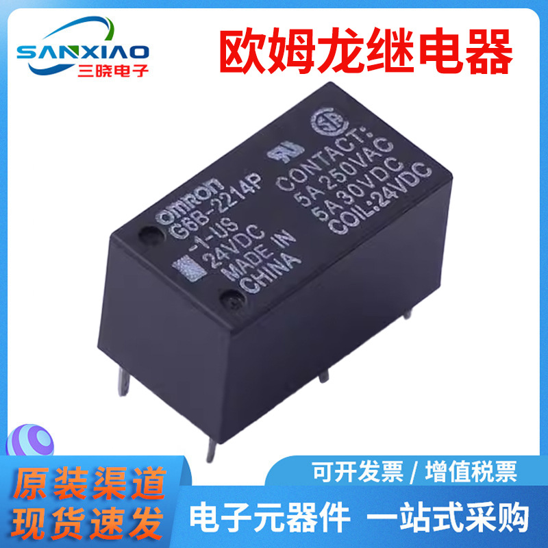 原装欧姆龙继电器G6B-2214P-1-US-DC24 封装DIP 小型功率继电器