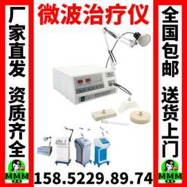 医用妇科微波治疗仪 耳鼻喉科微波治疗仪 微波理疗仪耳鼻喉2026款