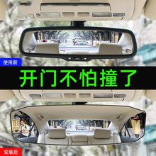 汽车车内后视镜加厚大视野导航镜镜子改装教练车辅助倒车镜后视镜