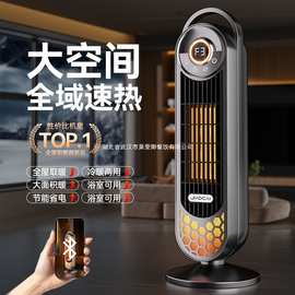 跨境新款暖风机立式家用电暖器大功率远程操控PTC取暖器批发定时