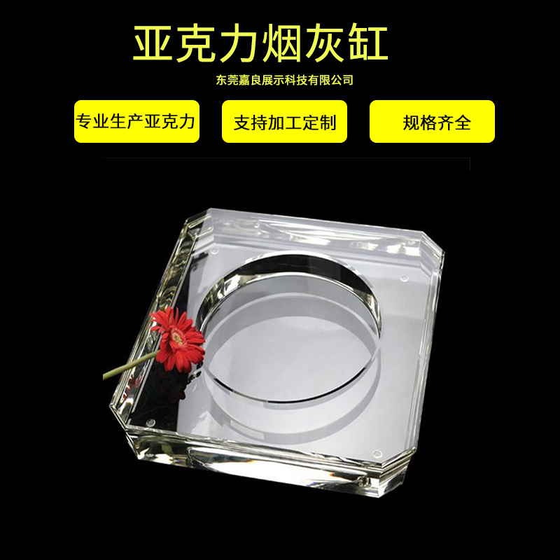 批发水晶车载有机玻璃烟灰缸 创意透明亚克力玻璃工艺品烟灰缸
