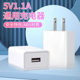 FCC5V2.1A手机充电器大米通用电源适配器2A中美欧规USB充电头现货