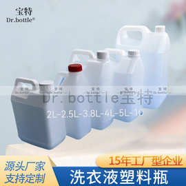 洗衣液瓶子塑料瓶壶塑料桶尿素桶化工水桶5L大口扁壶塑料水桶现货