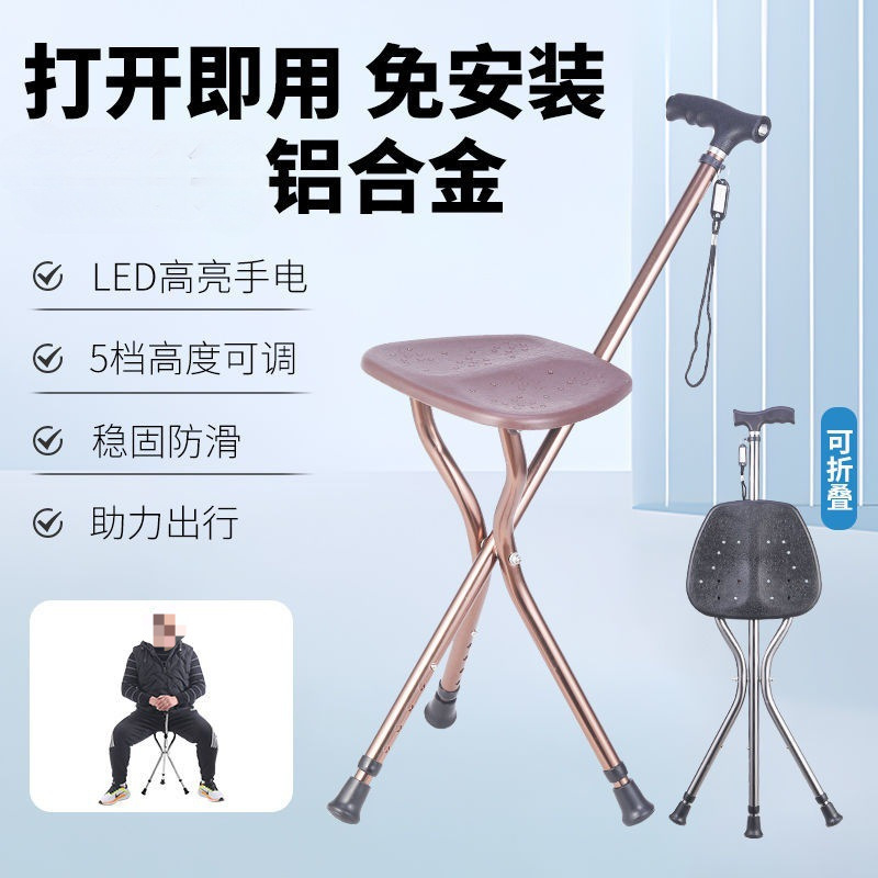 Muletas para ancianos, taburetes de muletas para ancianos, muletas plegables antideslizantes de tres patas con asiento, muletas para ancianos, ayuda de viaje ligera