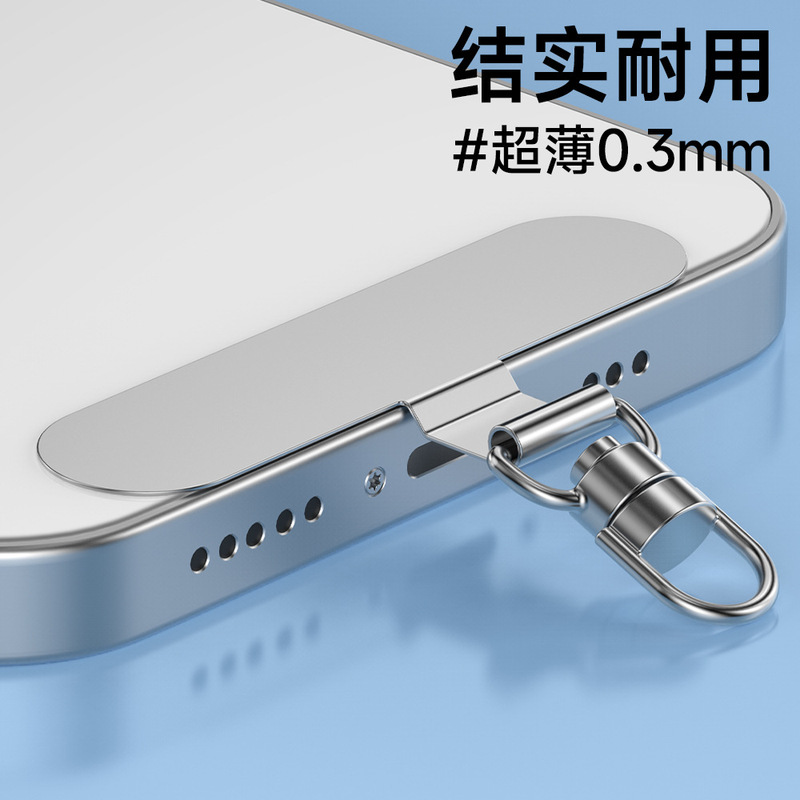 手机垫片 手机挂绳片不锈钢度360旋转夹片金属挂链垫片|undefined