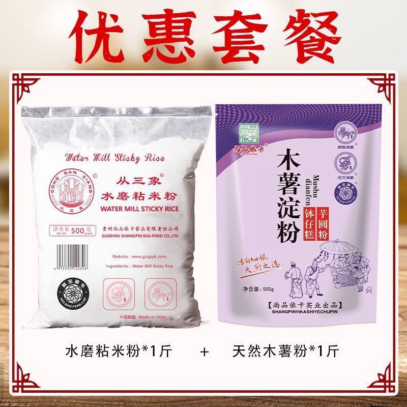 물로 갈아 만든 찹쌀가루* 0.5kg+타피오카전분* 0.5kg