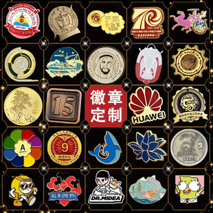 金属徽章定制定做仿珐琅胸针企业司徽IP周边衍生礼品西服领针校徽-阿里巴巴
