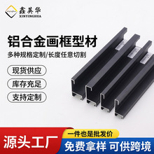 现货可裁切任意尺寸铝合金画框线条油画装裱框批量供货铝合金相框