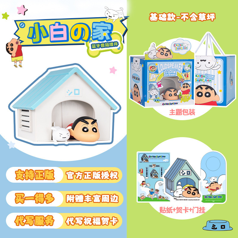 正版蜡笔小新蓝牙音响萌趣创意小新蓝牙音箱桌面高级摆件低音炮|undefined