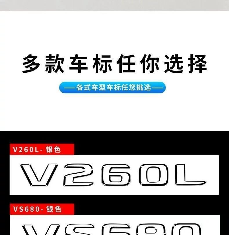 Mercedes-Benz V260L modified with Maybach VS680L tail emblem, VS980L lettering, and 560 car emblem, featuring English lettering