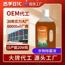 洗衣液;洗洁精;沐浴液沐浴露