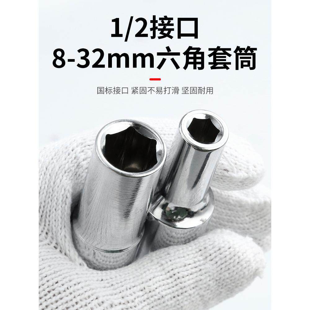 Big Fly Hexagon Long Sleeve Head 1 / 2 Llave eléctrica Sleeve Head hueco alargado 8 - 32mm Sleeve Llave
