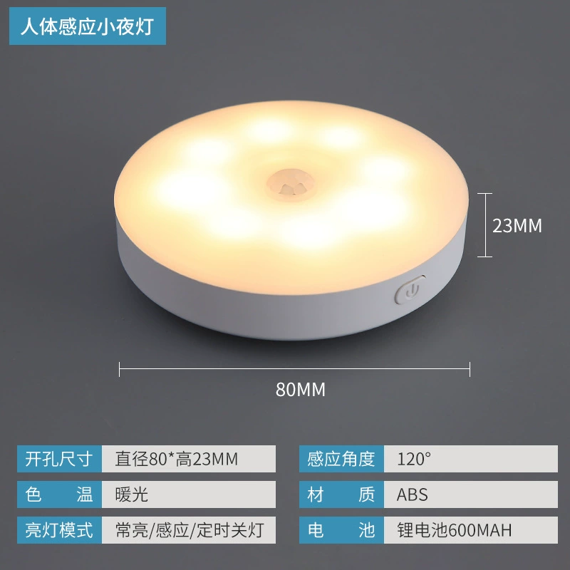 LED-умная физиологическая индукционная ночная лампа, магнитная подсветка для спальни, гардероба, коридора, пульт дистанционного управления