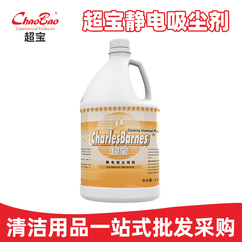 Chaobao Electrostatic Dust Cleaner Dust Pusher Oil Tile Hotel Office Building Commercial Marble Floor Cleaner Wholesale Chaobao Electrostatic Dust Cleaner Dust Pusher Oil Tile Hotel Office Building Commercial Marble Floor Cleaner Wholesale