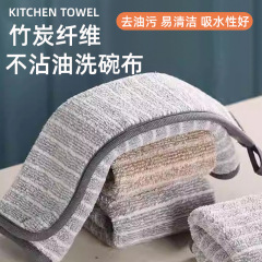 竹炭纤维抹布厨房专用不沾油不毛清洁布家用吸水毛巾家务洗碗布