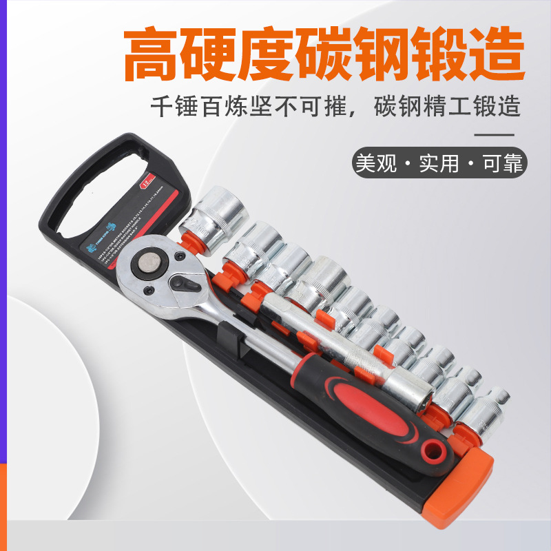 棘轮套筒扳手六角套筒套装12件套大中小飞双向快速套筒扳手批E18