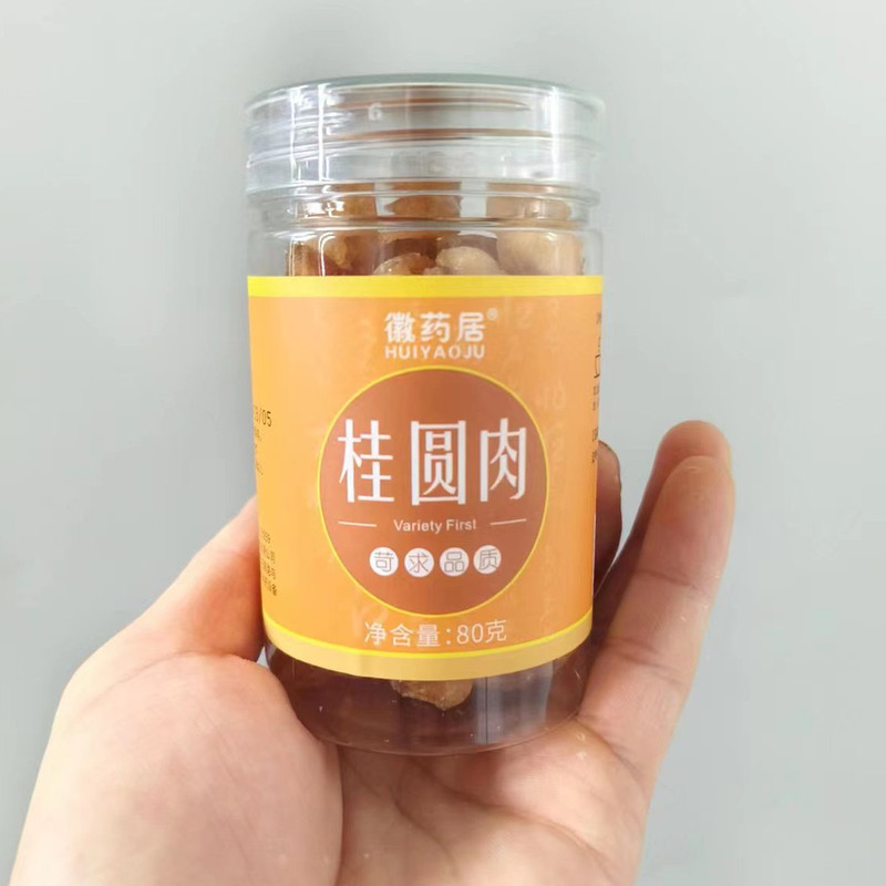 新商品桂円肉乾瓶120g/250g福建精選桂円乾龍眼乾ネット赤供給代発|undefined
