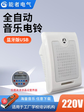 ���ֵ���220v��ʱ�Զ��������������°�ѧУ�Ͽ��¿�������������