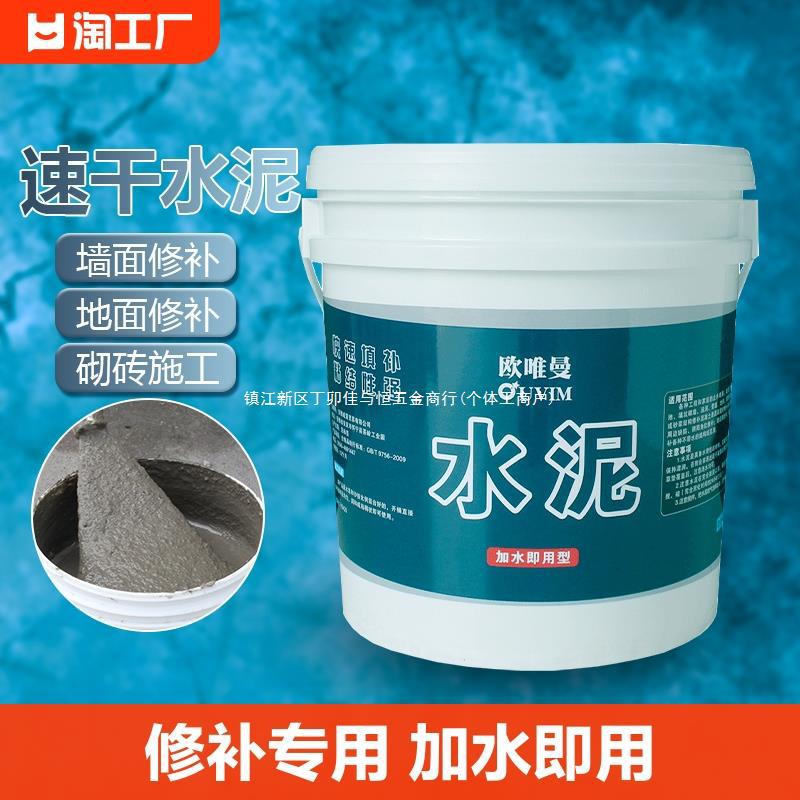 水泥地面修补高强度砂浆防水堵漏王速干填缝胶泥水泥胶漏水填补