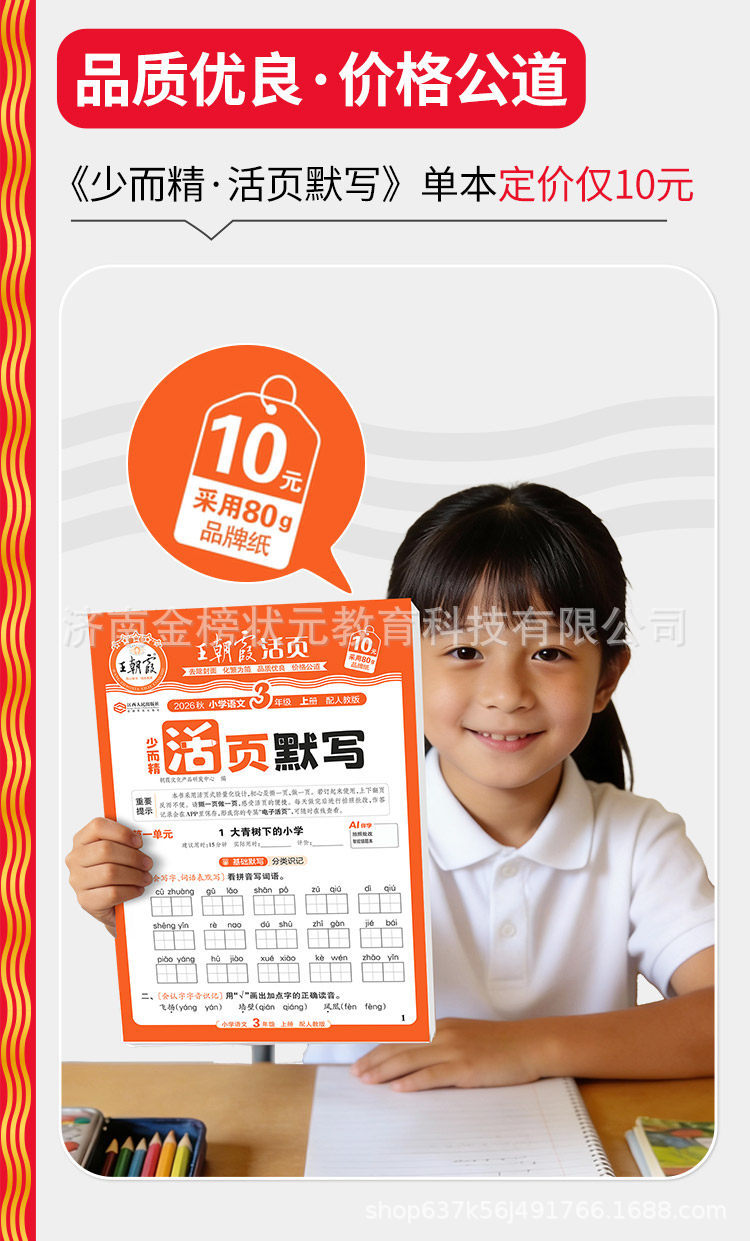 详情图
