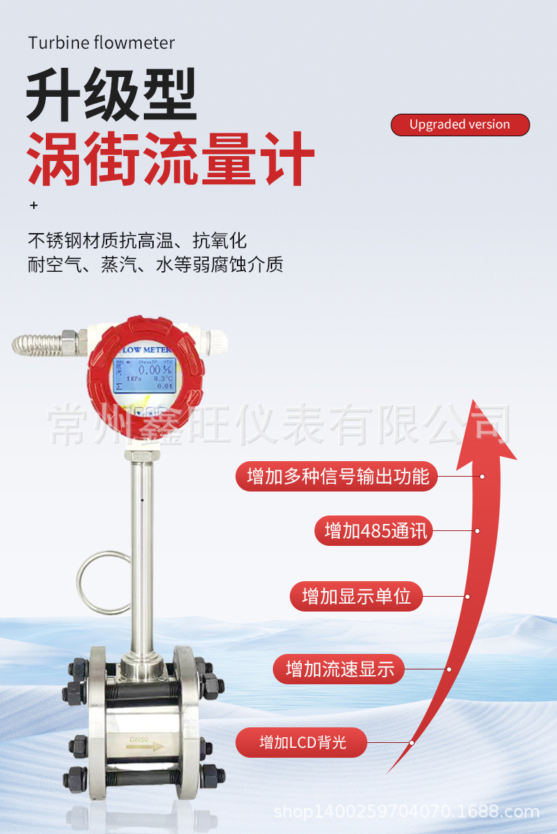 涡街流量计描述2