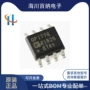 正品精密运算全新芯片